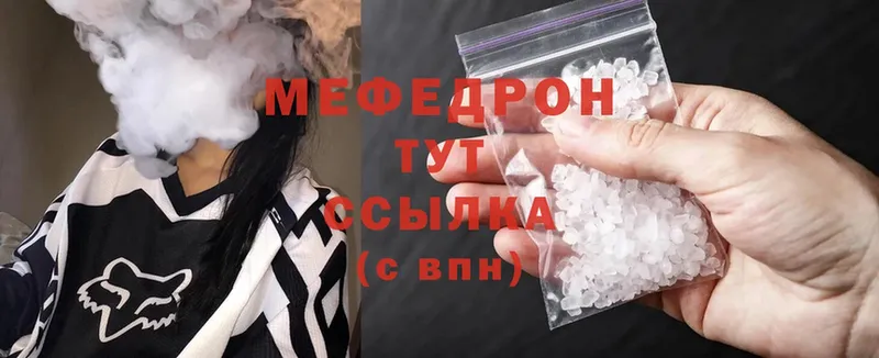 Мефедрон мяу мяу  Выборг 